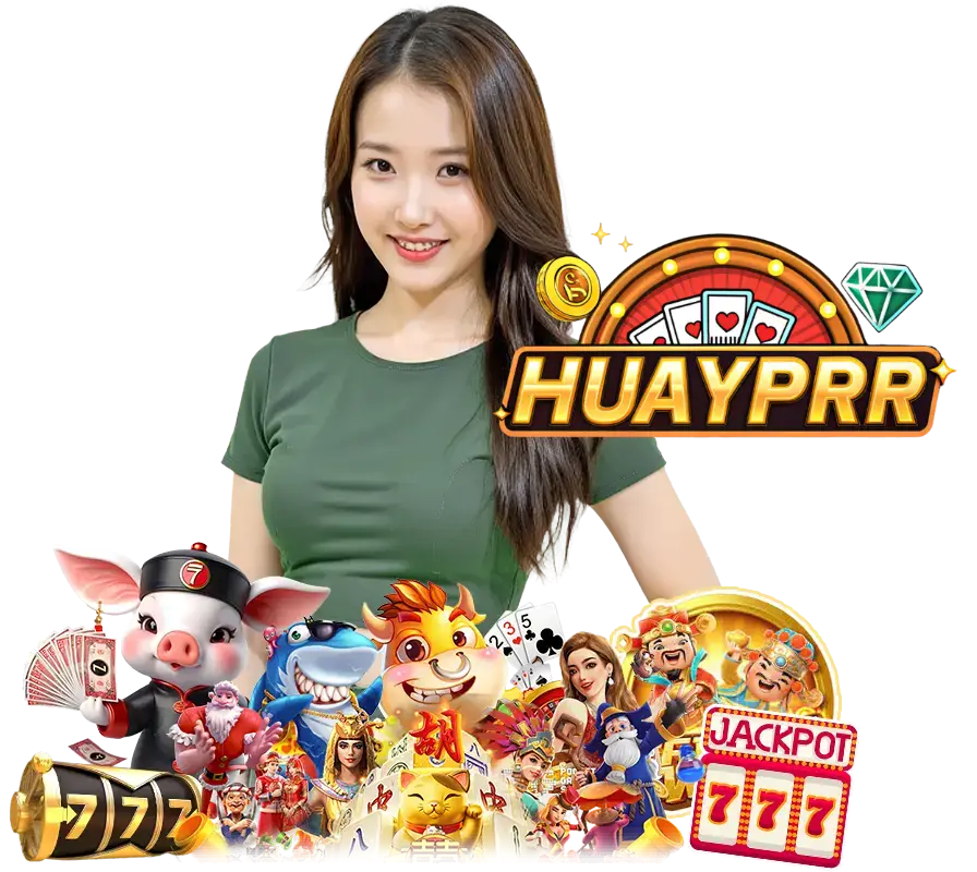 HUAYPR สมัครสมาชิก   